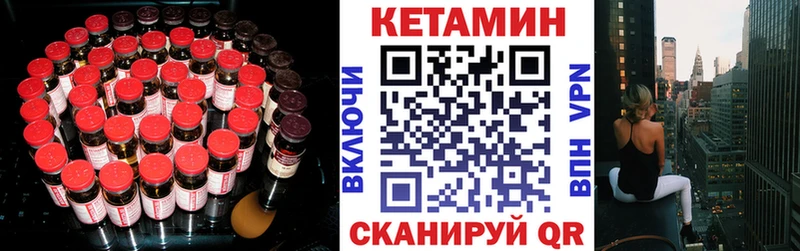 КЕТАМИН VHQ Горячий Ключ