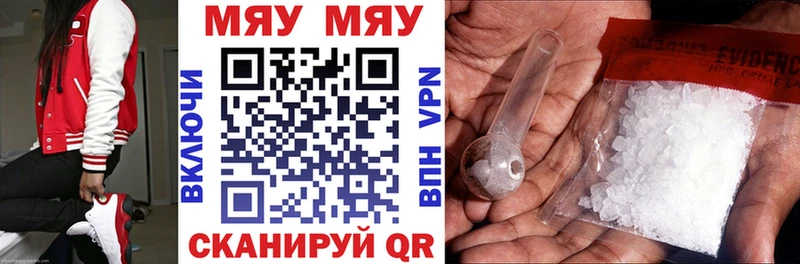Мефедрон VHQ  где продают   Горячий Ключ 