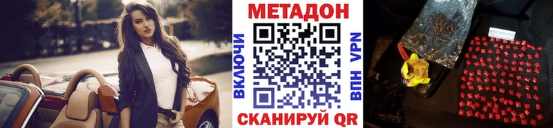 купить закладку  Горячий Ключ  МЕТАДОН мёд 