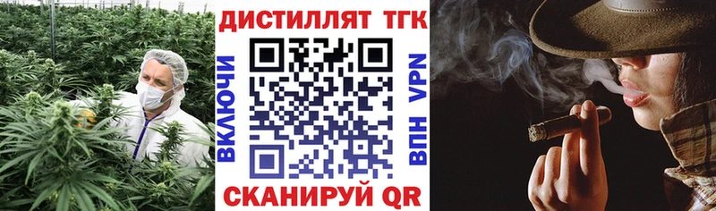 Дистиллят ТГК концентрат  Горячий Ключ 